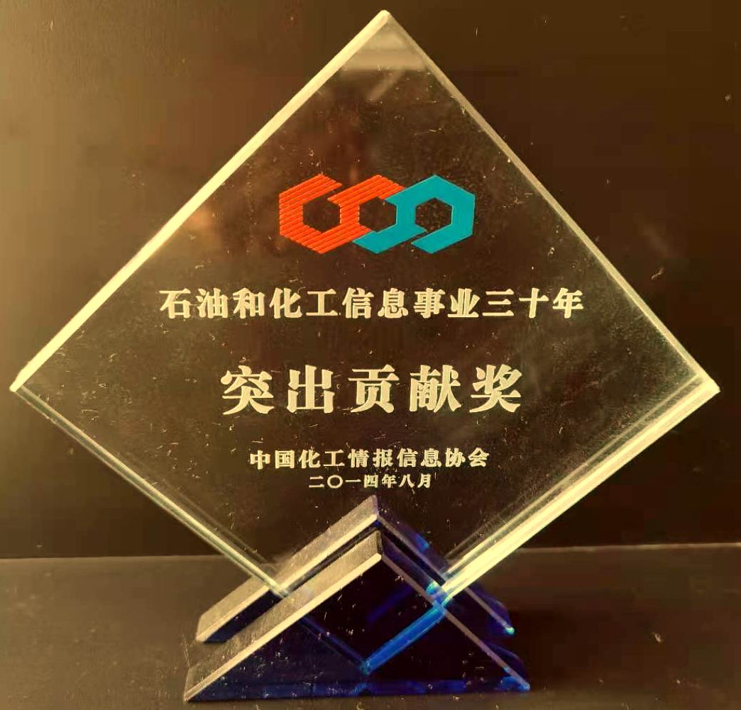 30年突出贡献-2014年.jpg