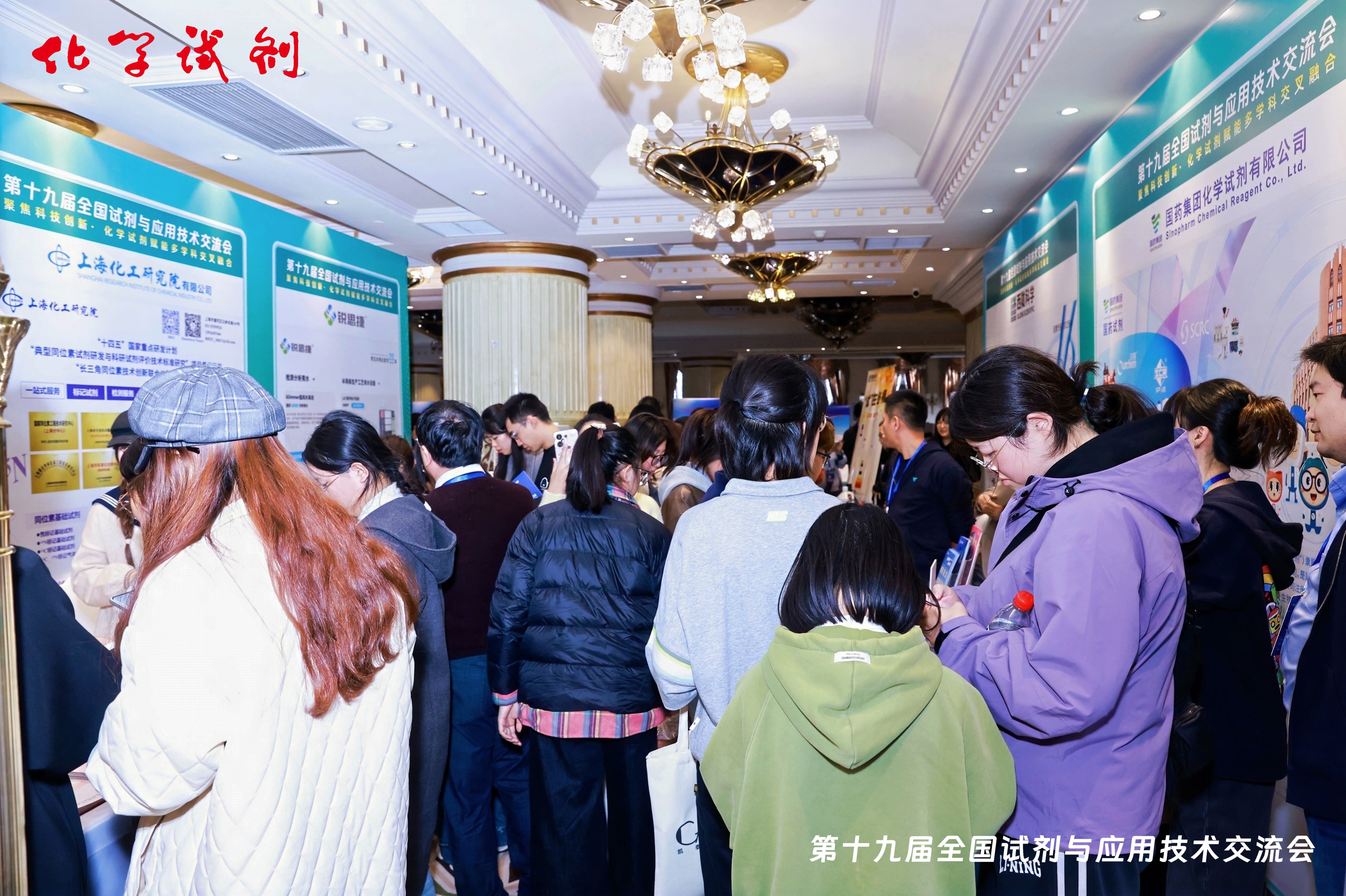 展台直击，精彩纷呈丨第十九届全国试剂与应用技术交流会企业展台亮点频现